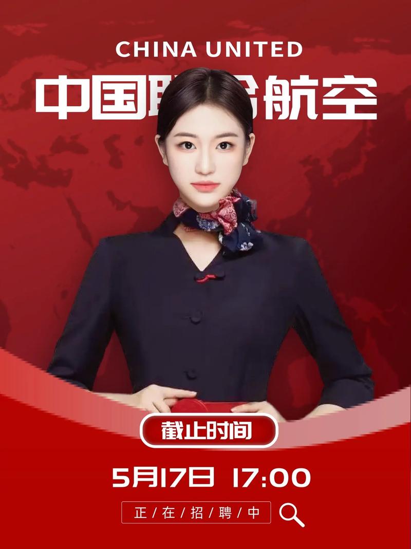 招聘广告