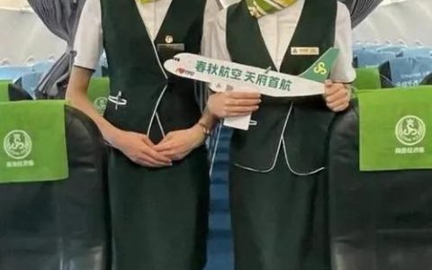 春秋航空招聘运营经理
